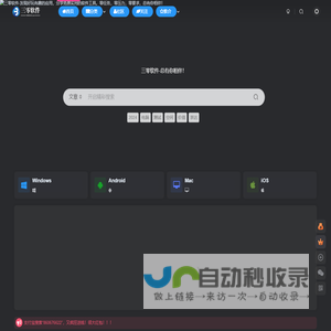 三零软件