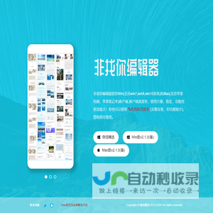 非找你编辑器下载