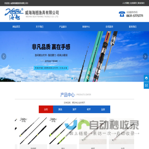 <font color='#ff7200'>渔具</font>供应商