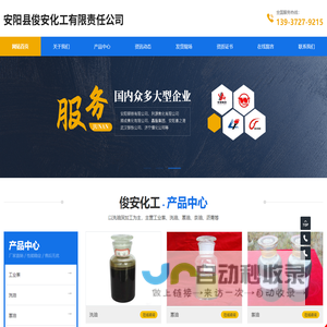 万安恒荣钨业有限公司