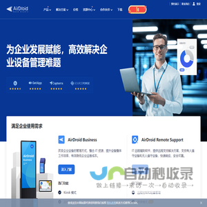 远程控制软件