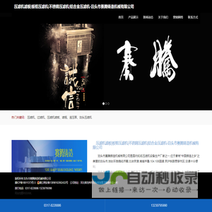 压滤机滤板