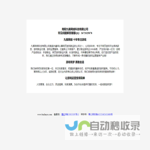 南阳九猴网络科技有限公司
