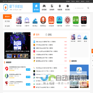 <font color='#ff7200'>爱下手机站</font>