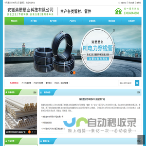 安徽港塑塑业科技有限公司