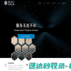 北京经纬汇联通讯设备有限公司