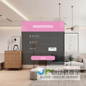 原始到家家政管理系统