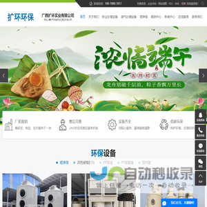 粉尘处理设备