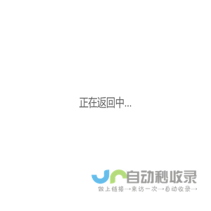 正在加载