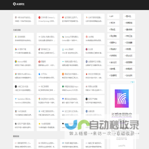 AI研究社