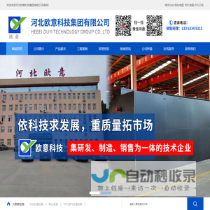 衡水一体化污水处理设备
