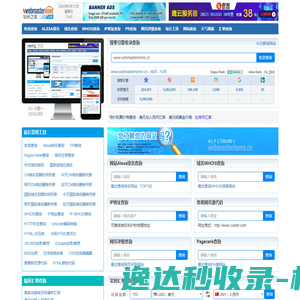 站长之家