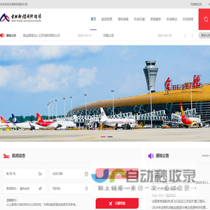 合肥新桥国际机场