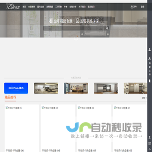 全屋定制VR全景网