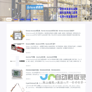 进口工业器材采购网站