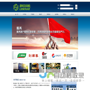 联合运输（天津）有限公司