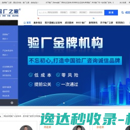 验厂辅导