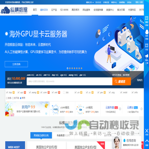 美国香港海外云服务器
