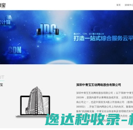 好玩网