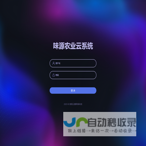 登录页