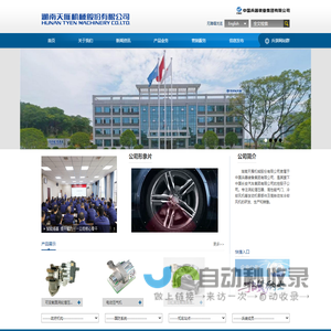 湖南天雁机械股份有限公司