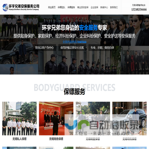 无锡保镖公司