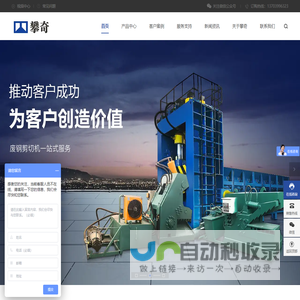 河南攀奇重工科技有限公司
