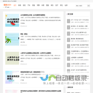新闻
