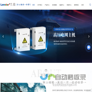 深圳电子围栏厂家
