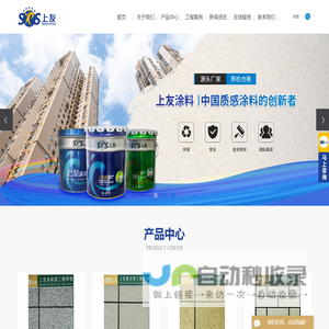仿石漆