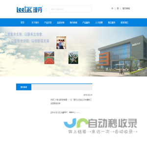 广东理丹电子科技有限公司