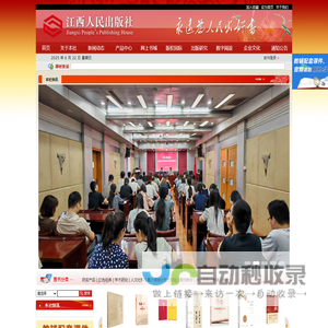 江西人民出版社