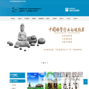 曲阳县旭东雕刻有限公司