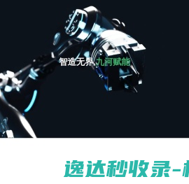 网站截图