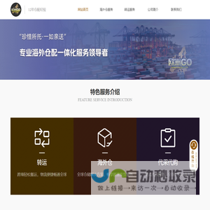 欧洲海外仓