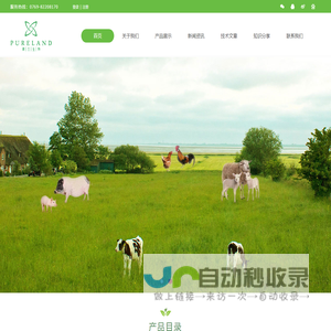广东莆兰生物科技有限公司