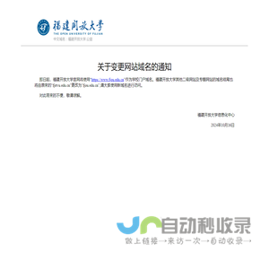 域名更改
