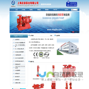 上海启泉泵业有限公司