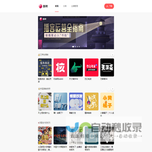荔枝FM