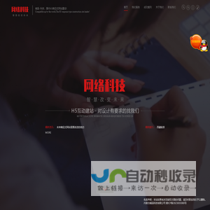 内蒙古铖品科技有限公司
