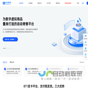 871发卡
