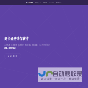 进销存软件免费版,傻瓜进销存系统