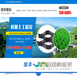 肥城恒丰塑业有限公司