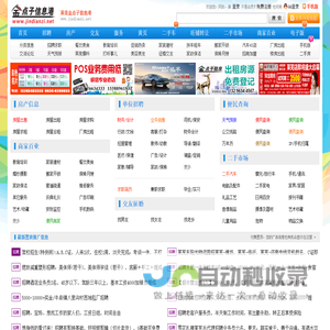 莱芜金点子信息港