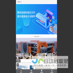展示柜展柜定制厂家