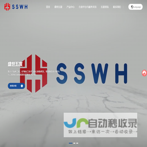 沈阳盛世五寰科技有限公司