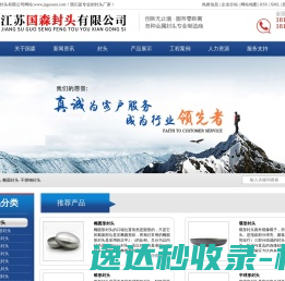 山东山森数控技术有限公司