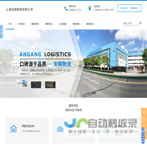 上海全托管仓库租赁