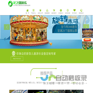 新型儿童游乐设备厂家