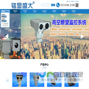 高清透雾摄像机